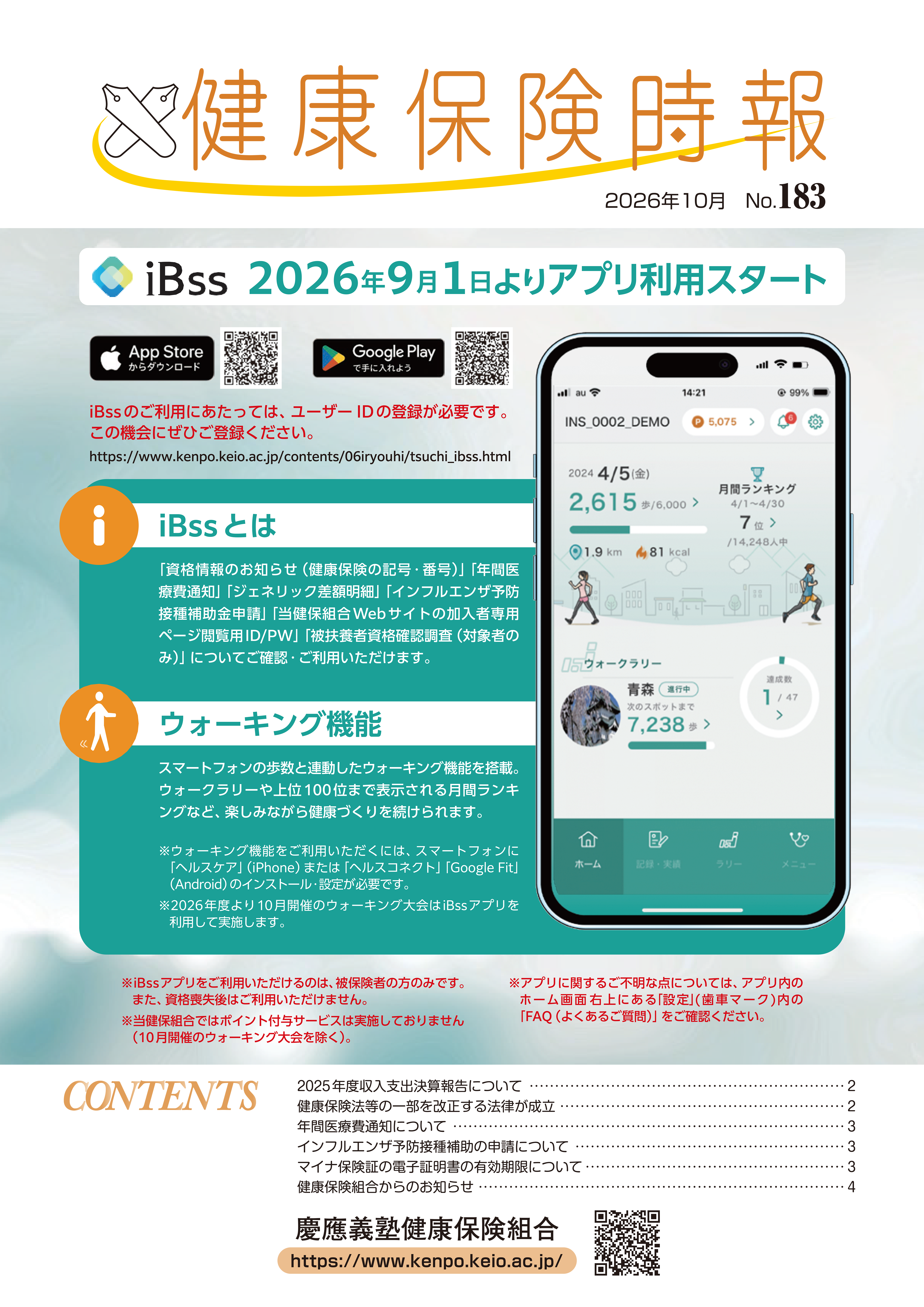 ���N�ی�����No.183